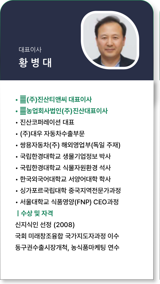 사업소개-핵심인력